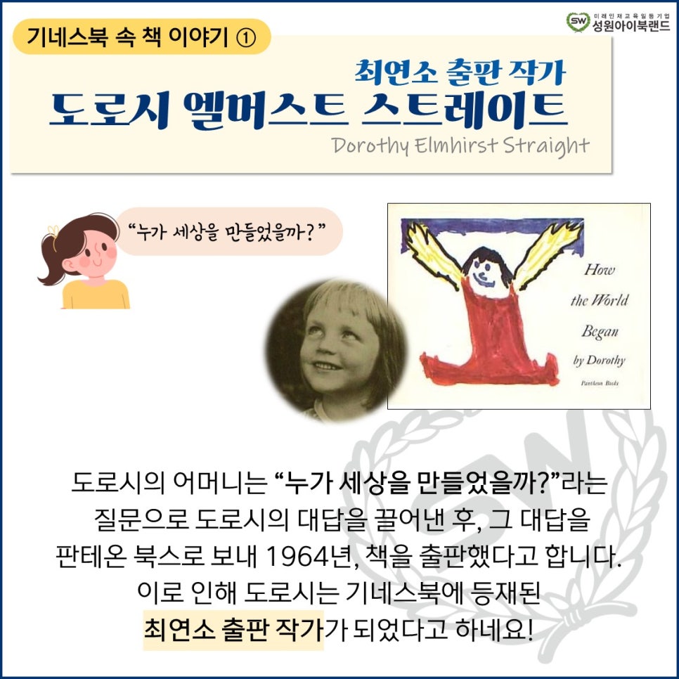 엘머스트 이미지