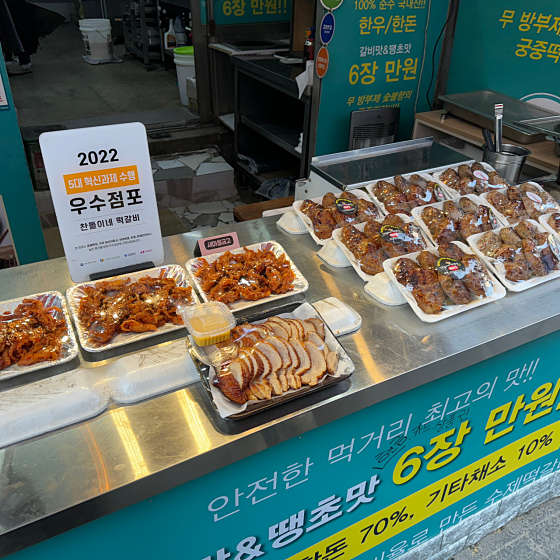 찬돌이네떡갈비 이미지