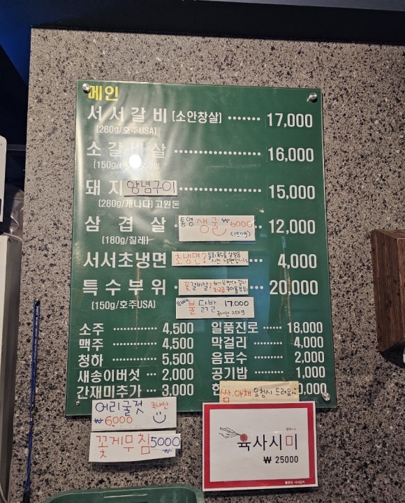 불광천서서갈비 이미지