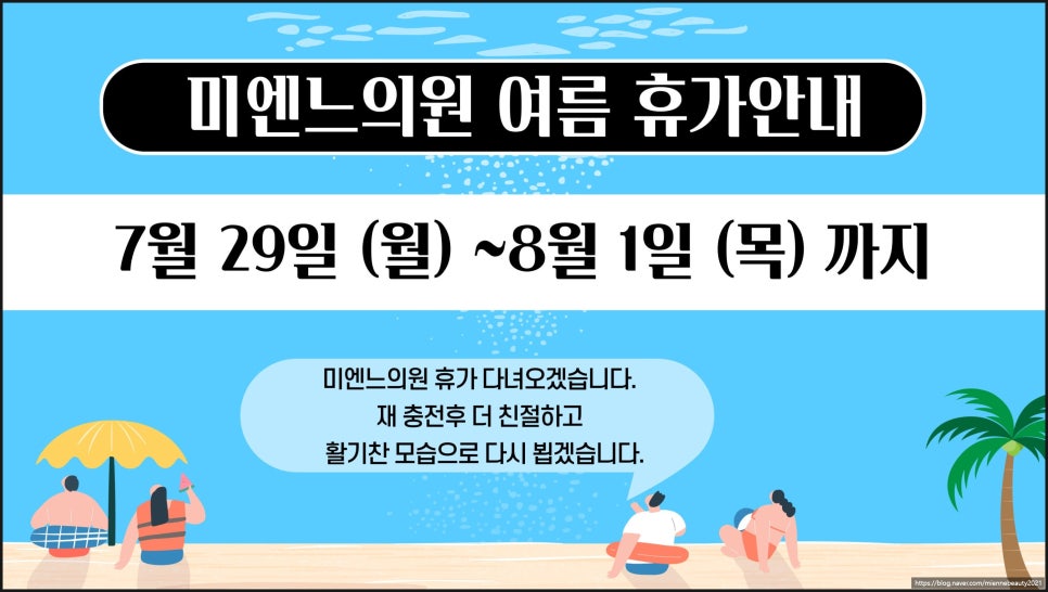 미엔느의원 이미지