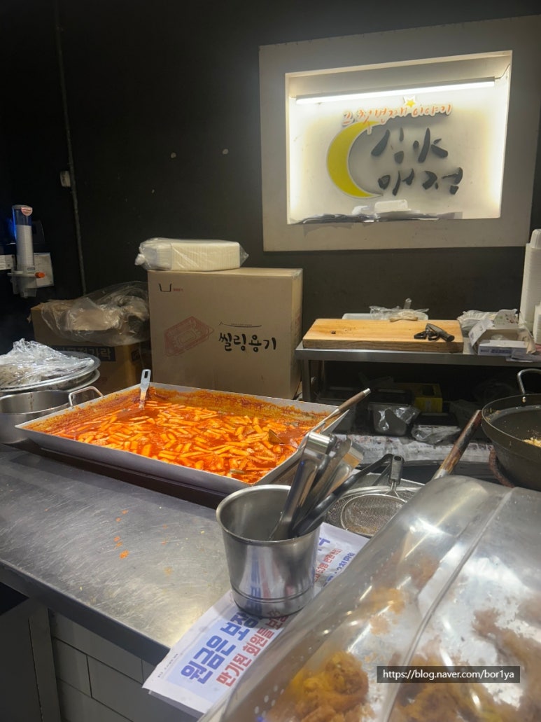 심야매점 이미지