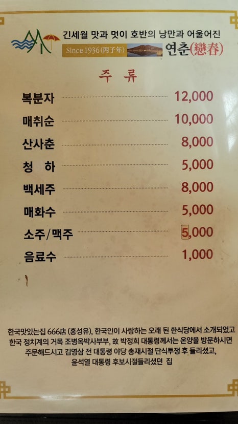연춘 이미지