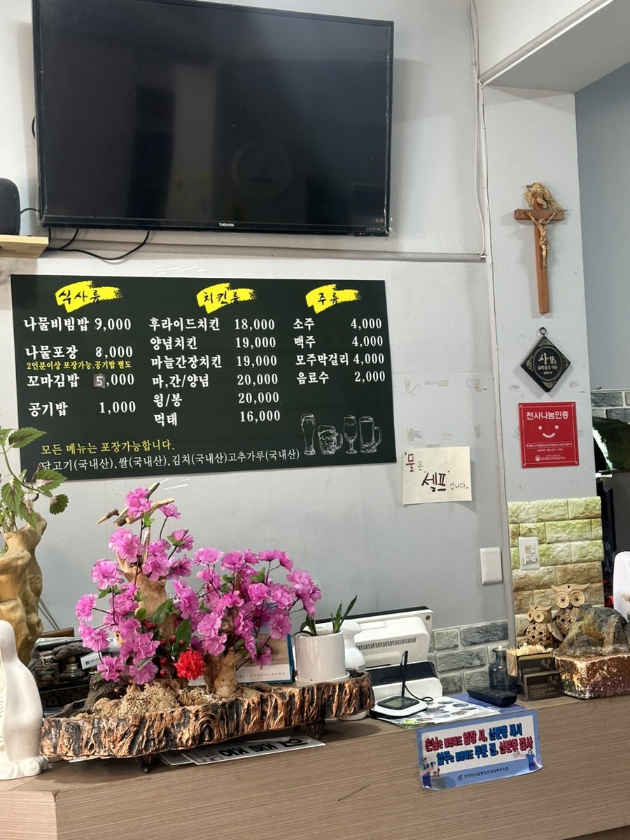 계릴라치킨호프 이미지