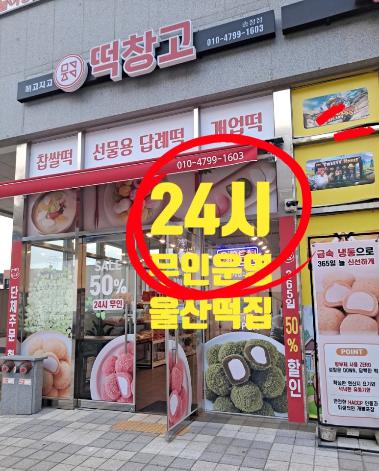간식창고울산 이미지