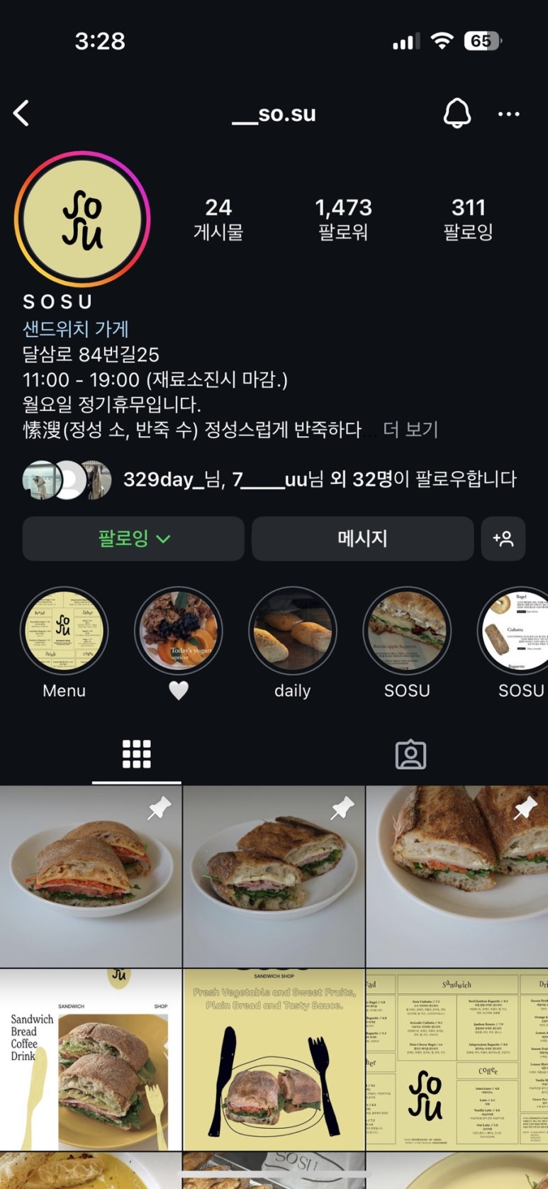 소수빵 이미지