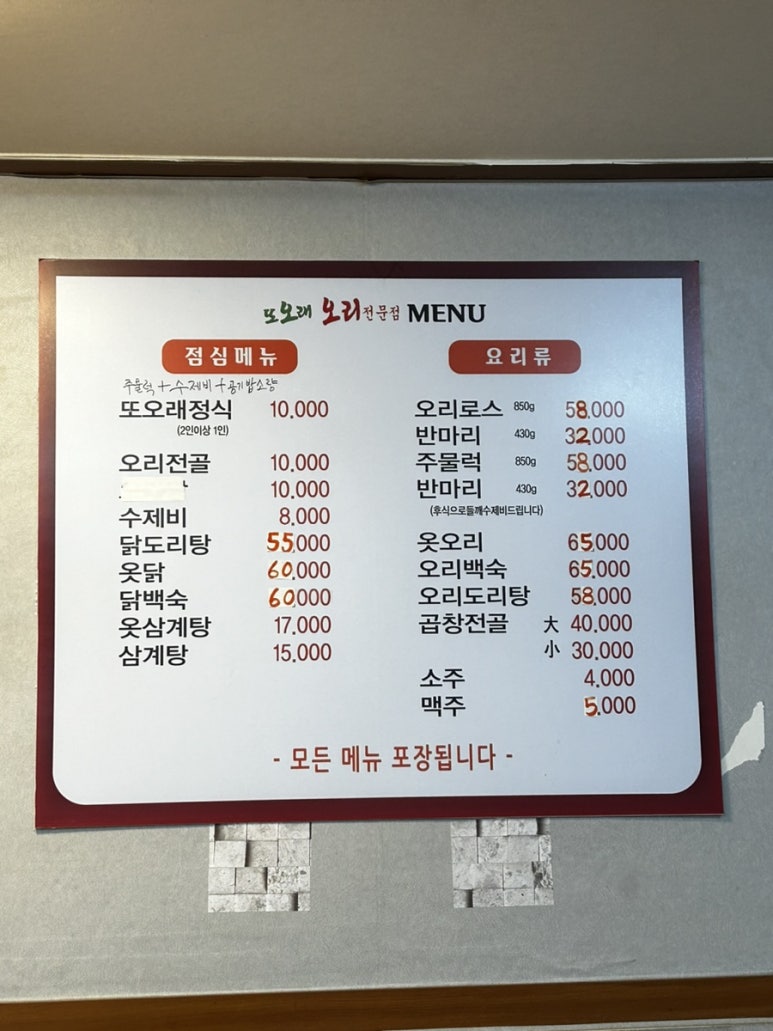 또오래오리 이미지
