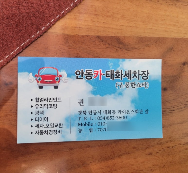 태화세차장 이미지