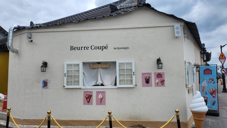 베르꾸뻬(beurre coupe) 이미지
