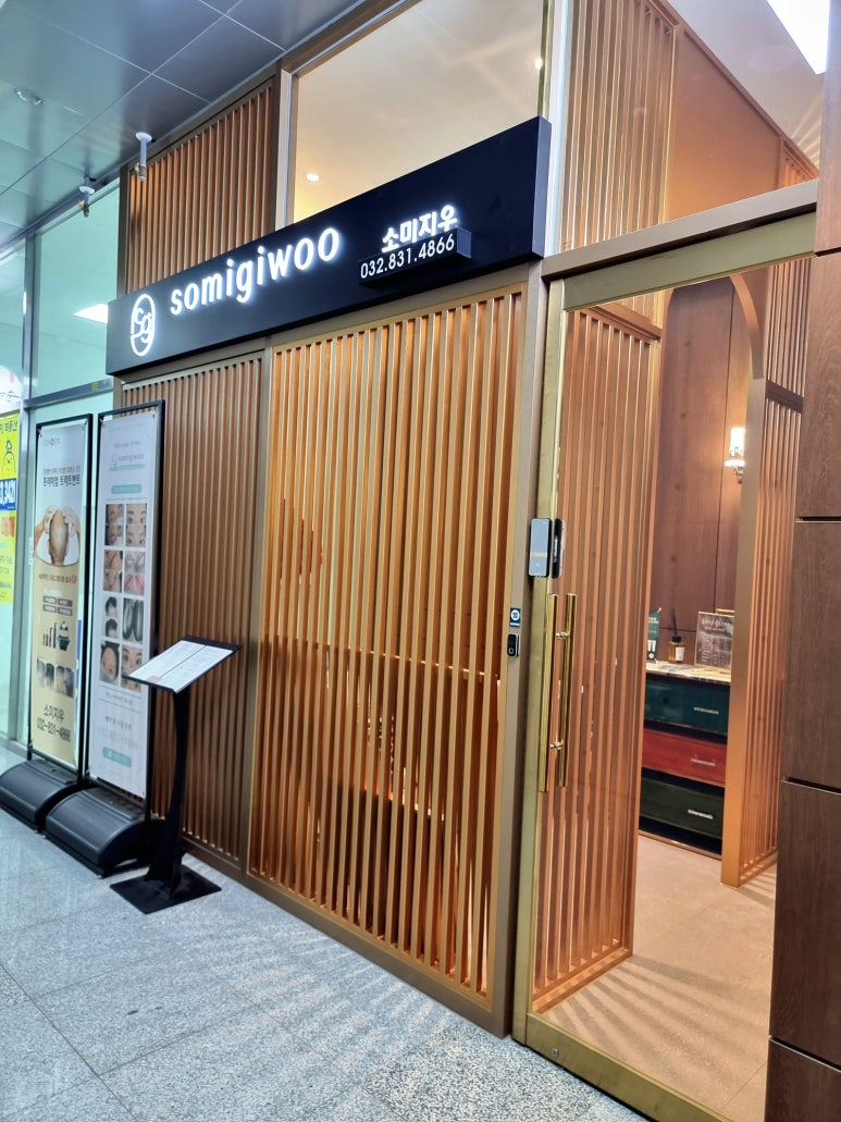 인천송도눈썹&두피페인팅 소미지우 이미지
