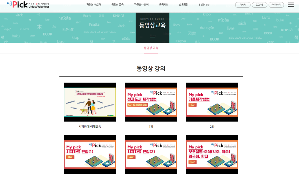 실로암전자 이미지