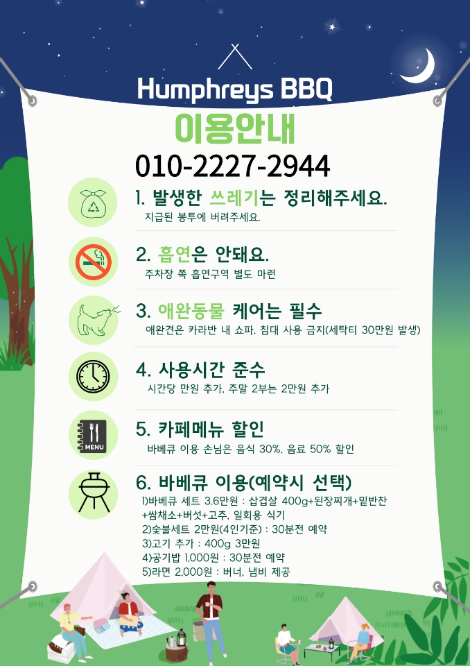 카페험프리즈 이미지
