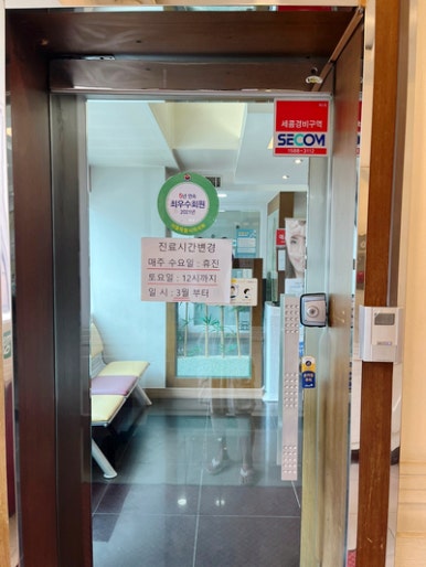 신안과의원 이미지