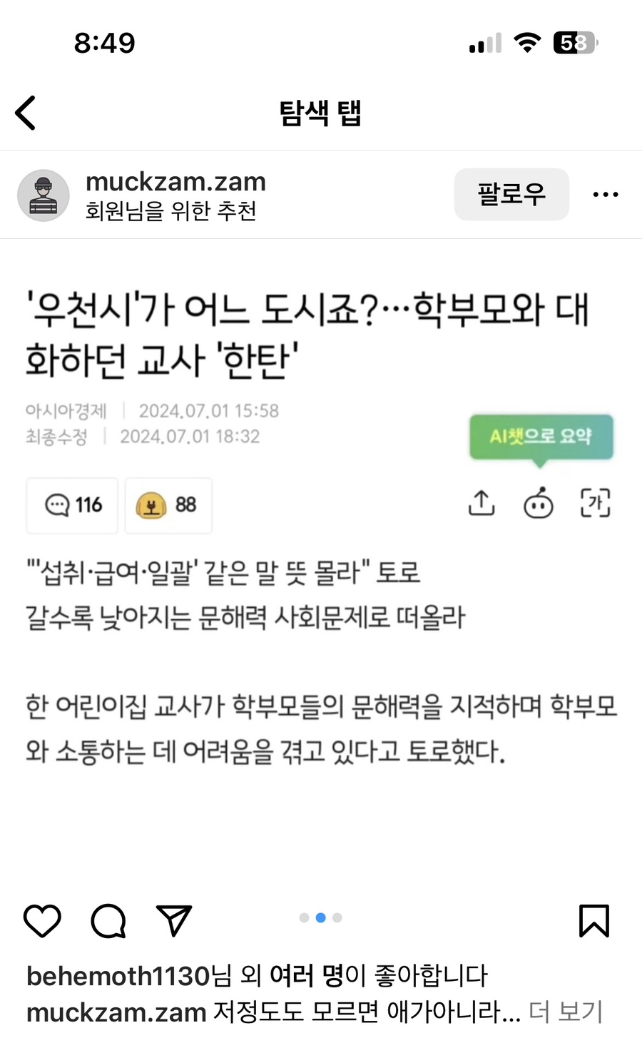 쉬즈베이글 율량점 이미지