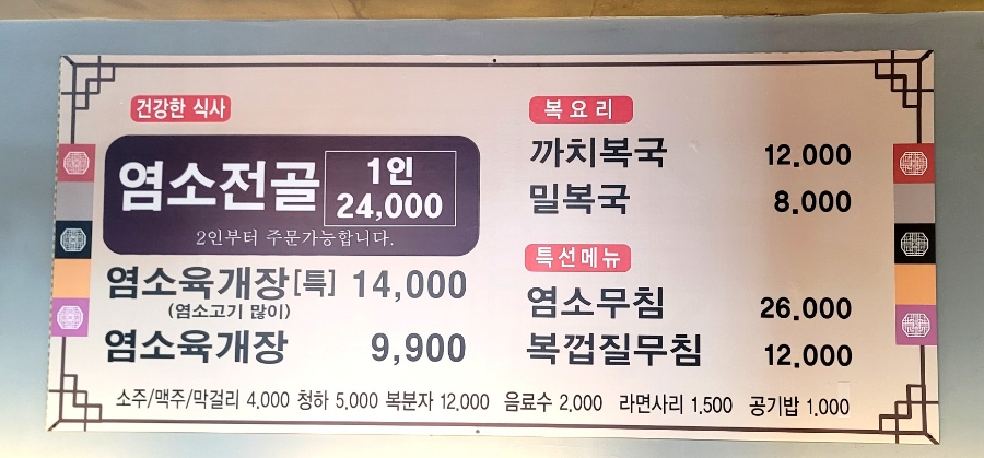 보양산염소탕 이미지