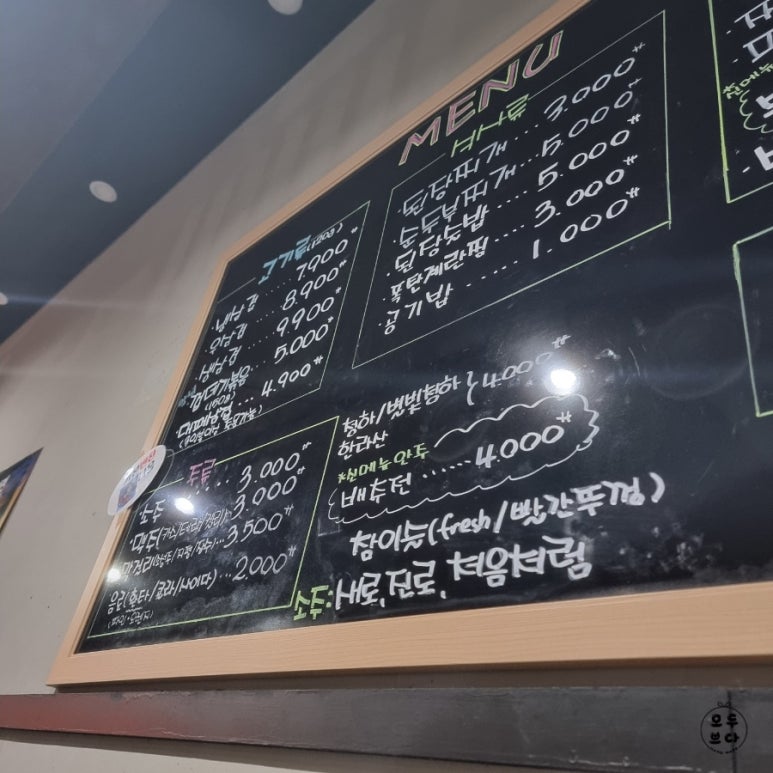 해돈냉삼 이미지