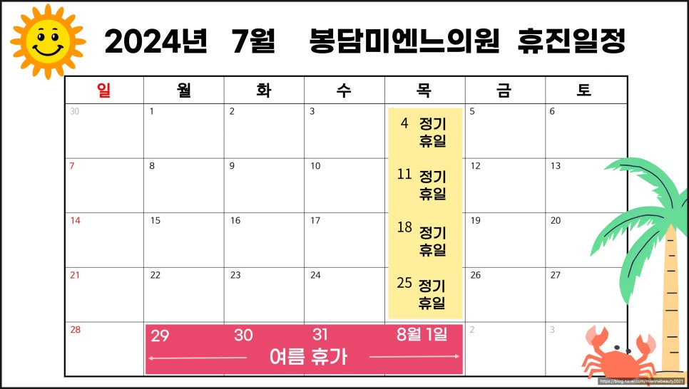 미엔느의원 이미지