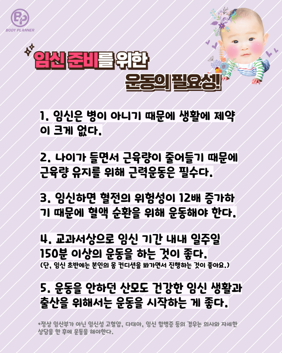 바디플래너 이미지