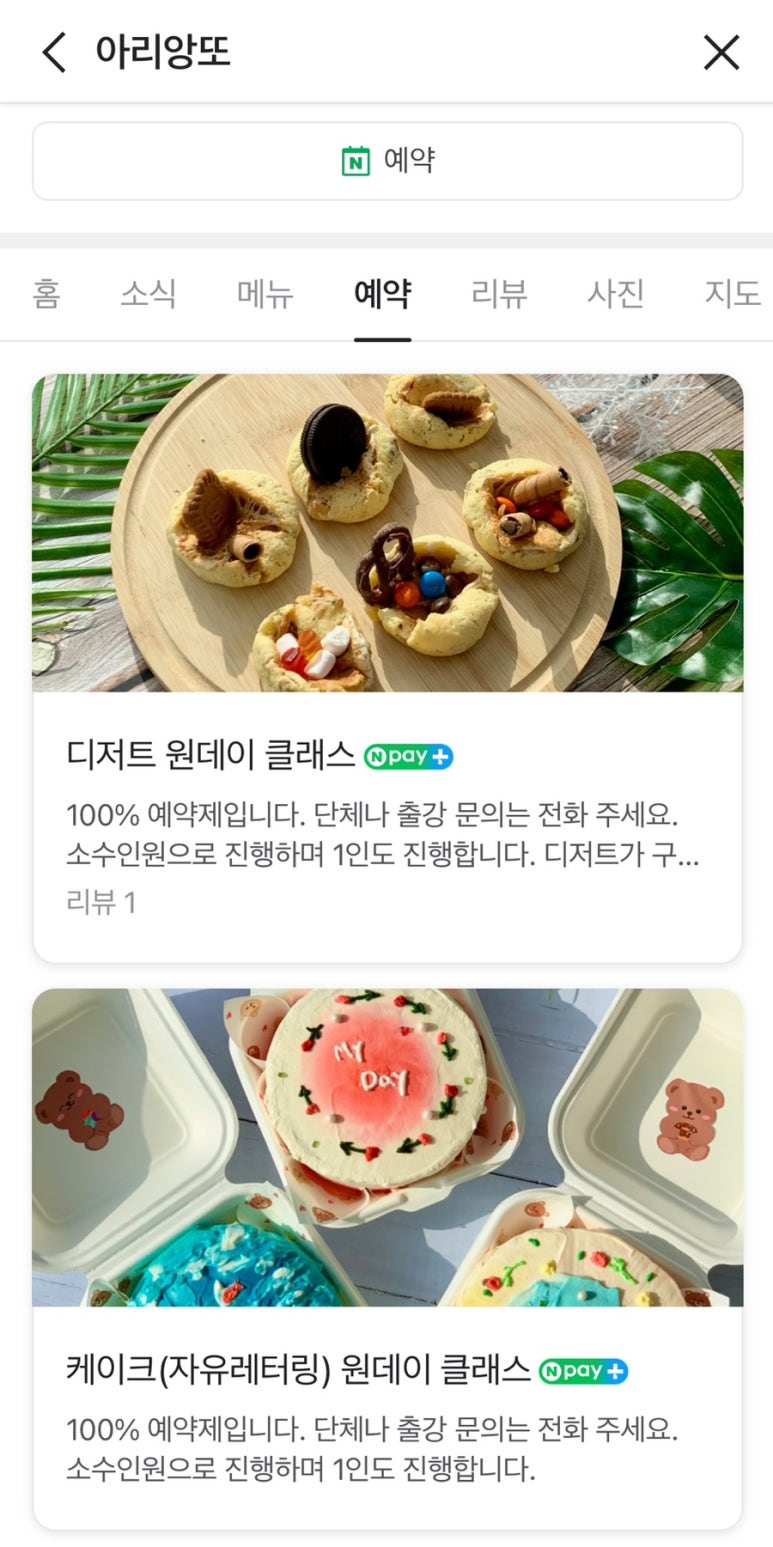 아리앙또 이미지