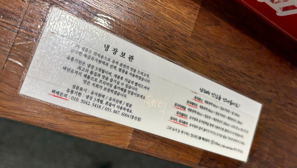 백년유자 1호점 이미지