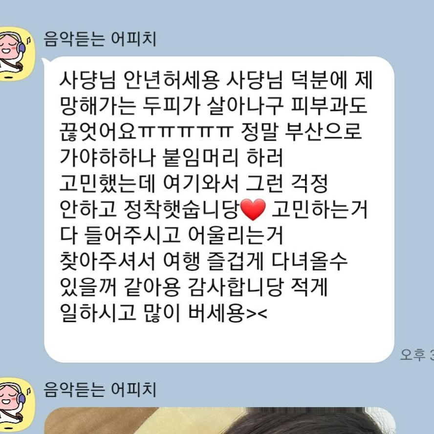 머리하는재미 이미지