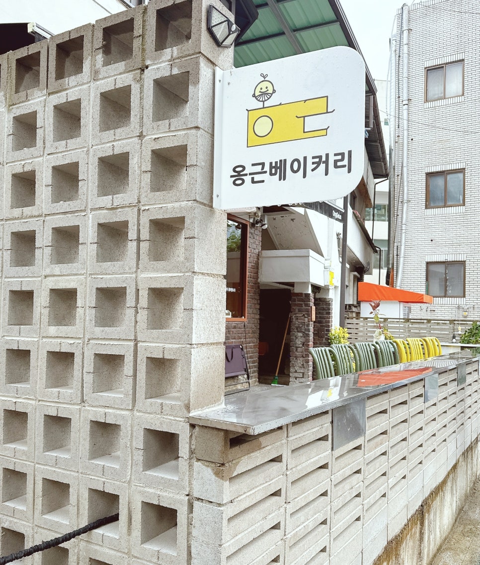 옹근베이커리 이미지
