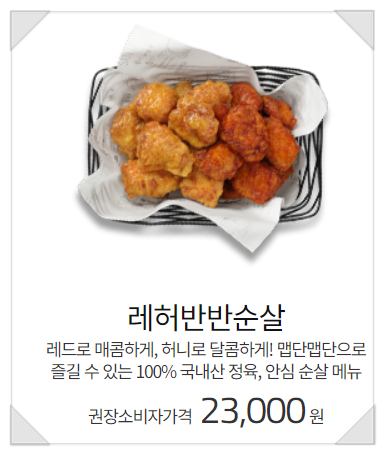 교촌치킨 일산시장점 이미지