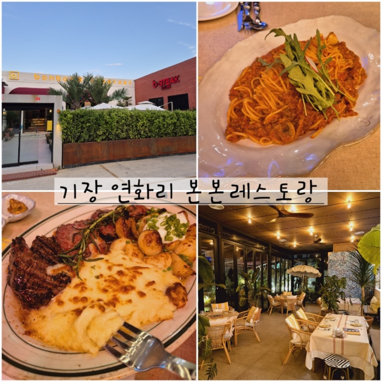 본본레스토랑 이미지