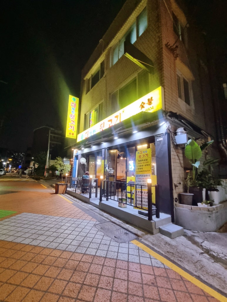 더착한뒷고기 이미지