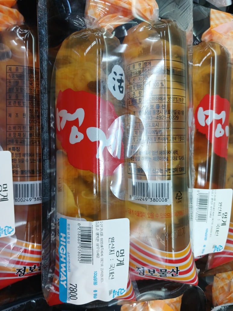 하이웨이마트 송탄지산점 이미지