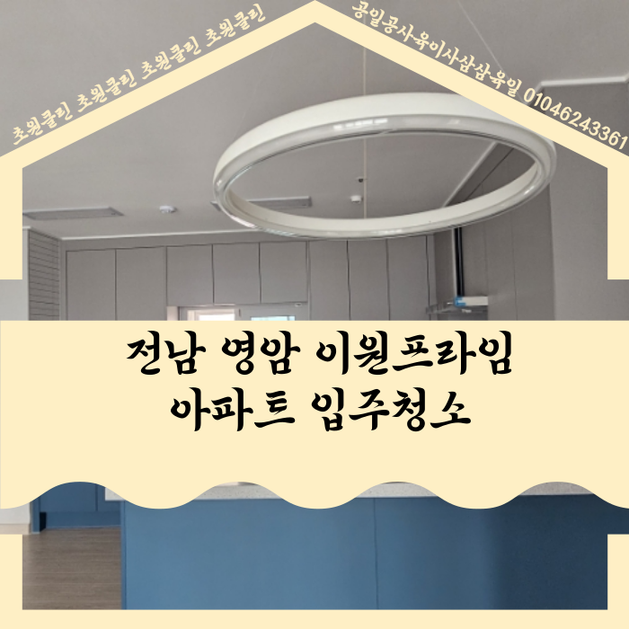 이원클린 이미지