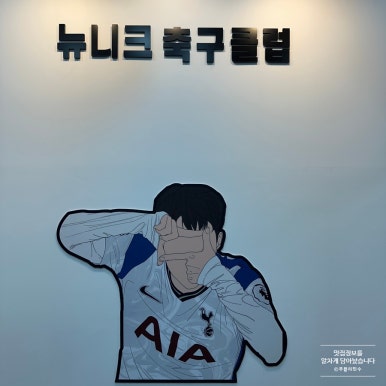 부영풋살장 이미지