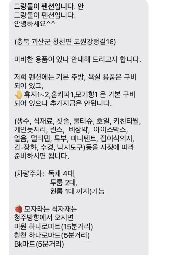 그랑둘이펜션 이미지