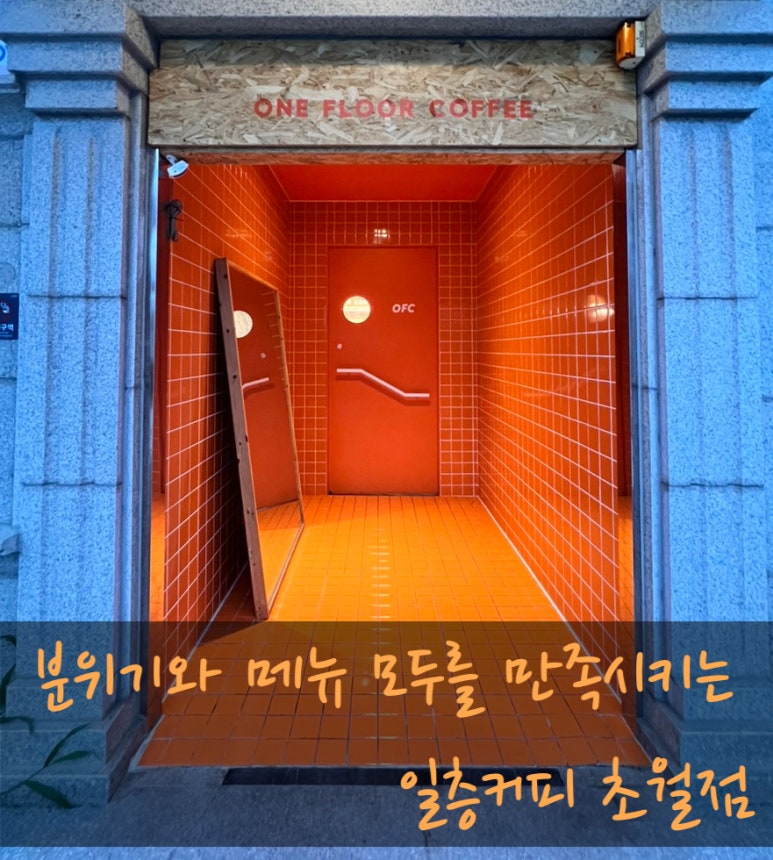 원플로어카페 이미지
