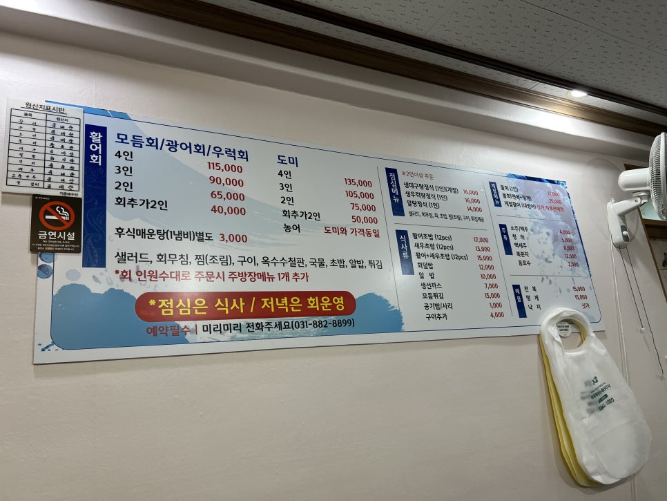 지중해수산 이미지