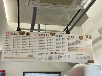 피자엠소마광주 이미지