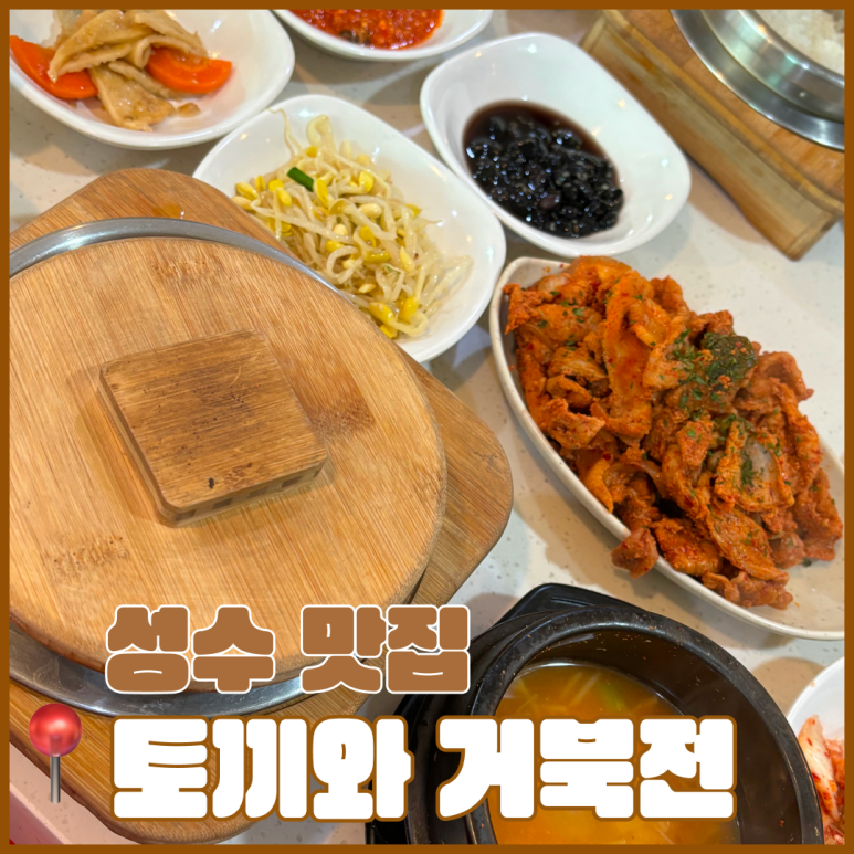 토끼와거북전 이미지