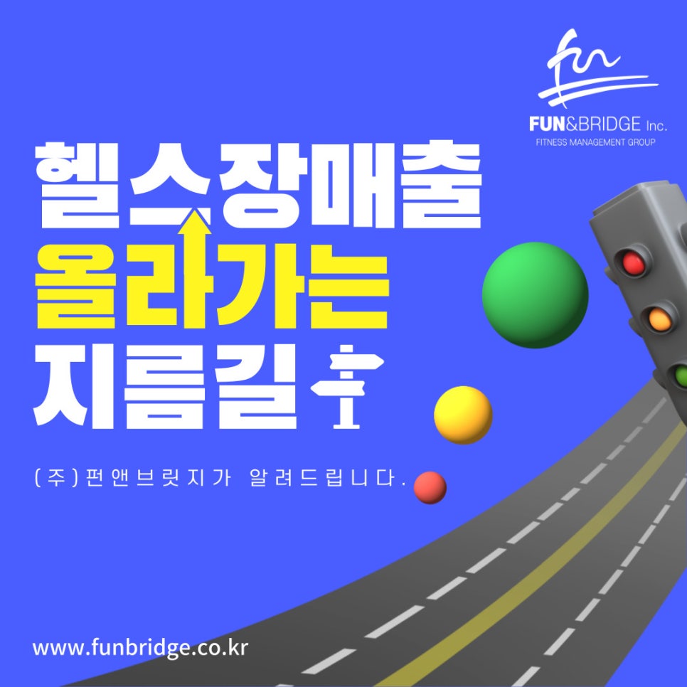 펀브릿지 이미지