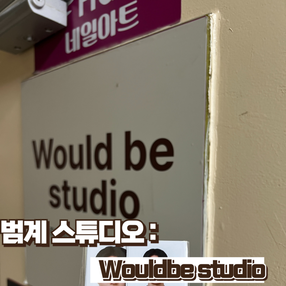 우드비스튜디오 이미지