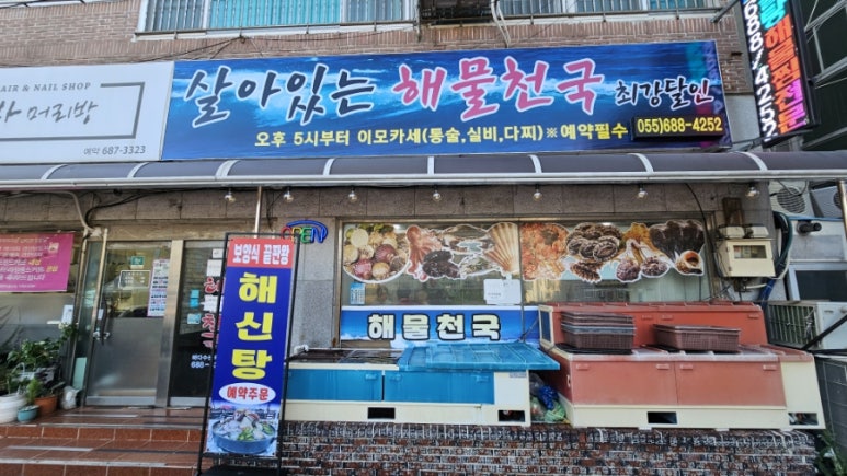 최강식자재마트 이미지
