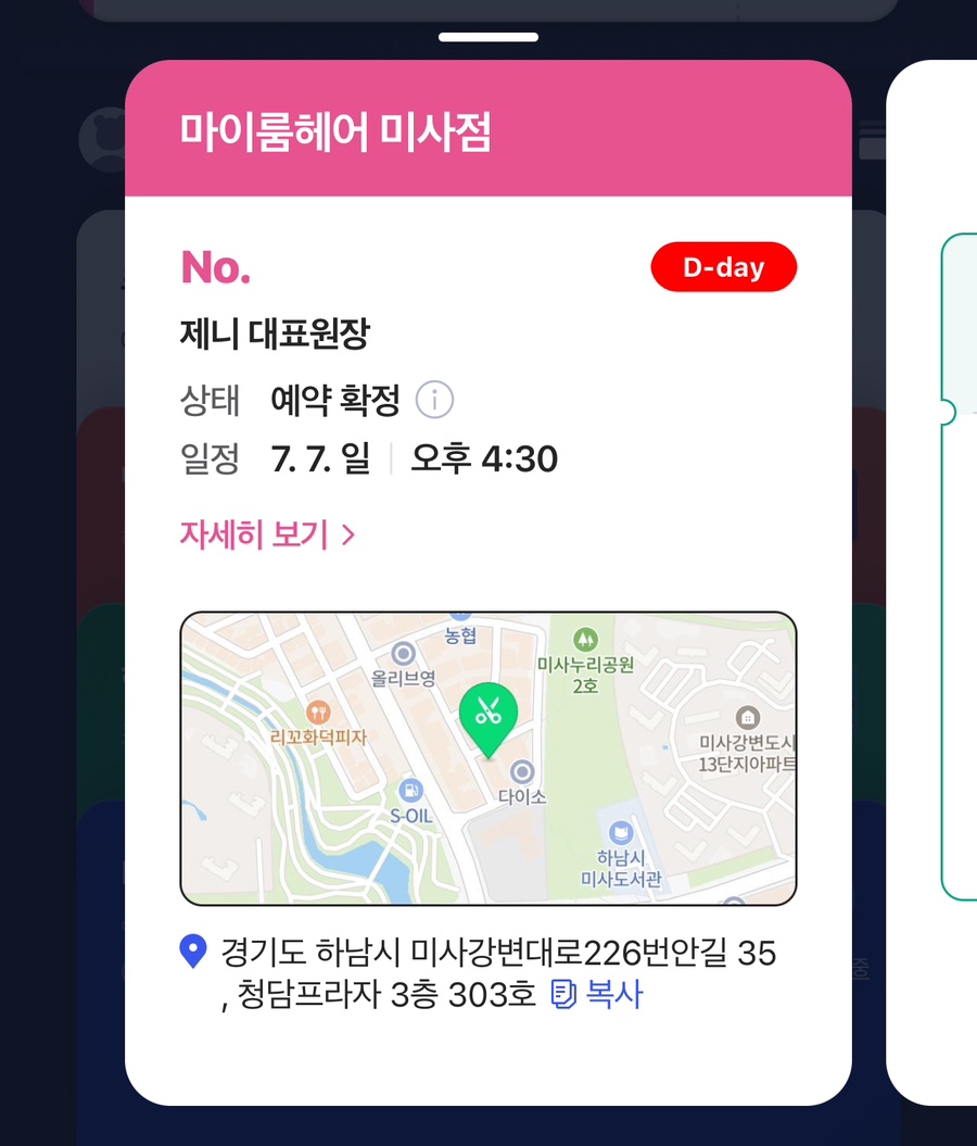 지에스25미사 이미지