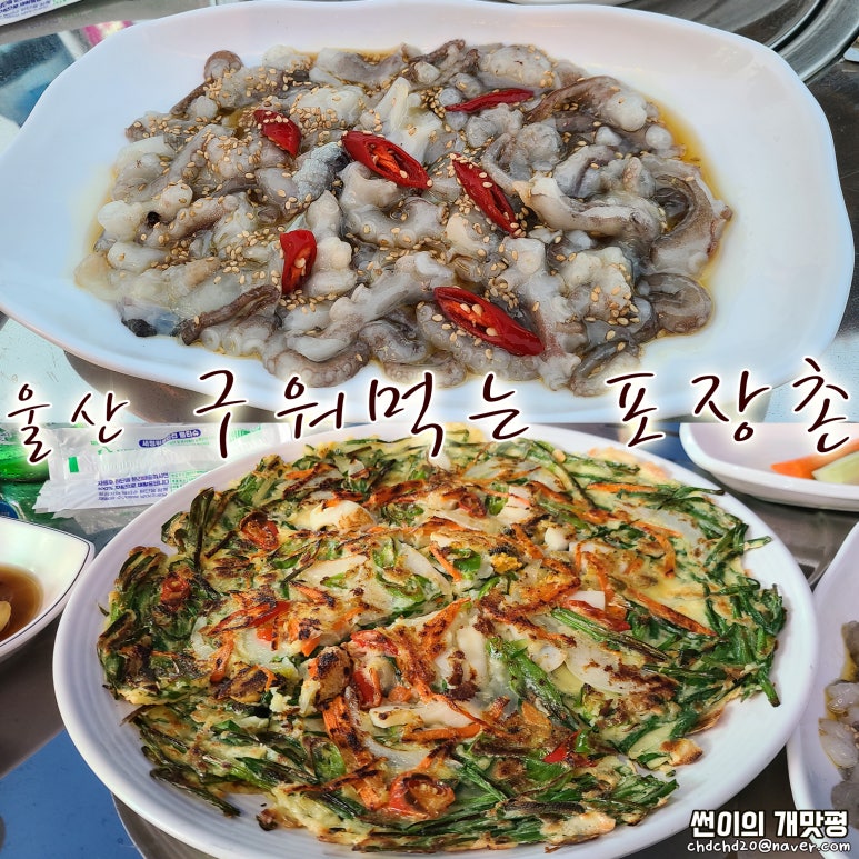 구워먹는포장촌 이미지