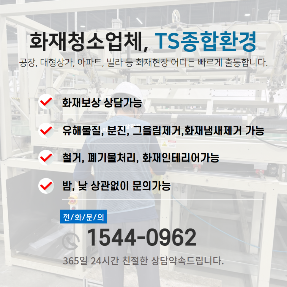 티에스종합환경 이미지