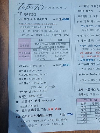 탑스텐 vr zone 이미지