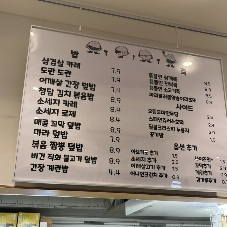 뜸들이다 양재점 이미지