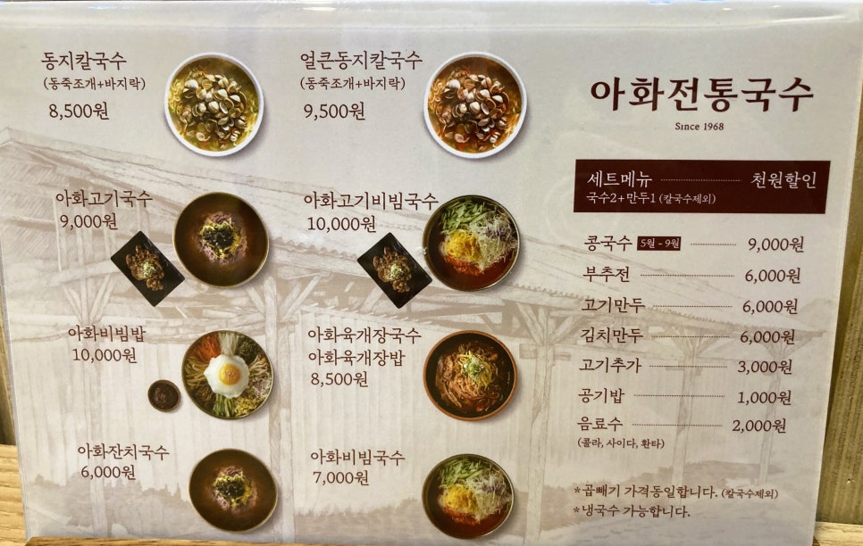 경주아화전통국수대구역롯데 이미지