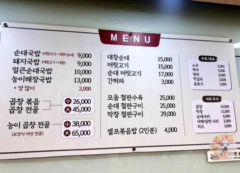 순대네국밥집 이미지