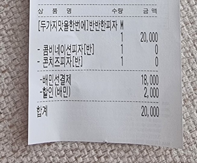 선명희피자 평택고덕점 이미지