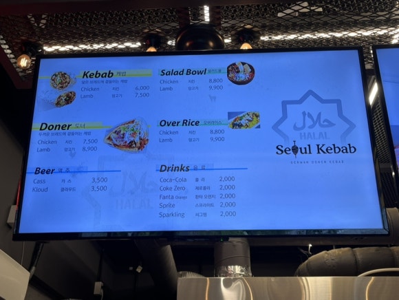 서울케밥 이미지