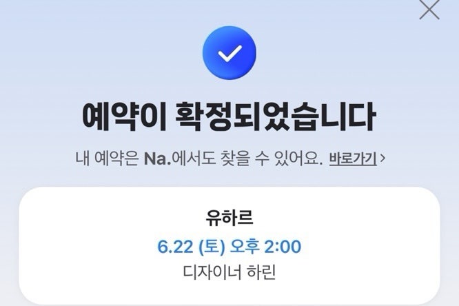 유하르(U;har) 이미지