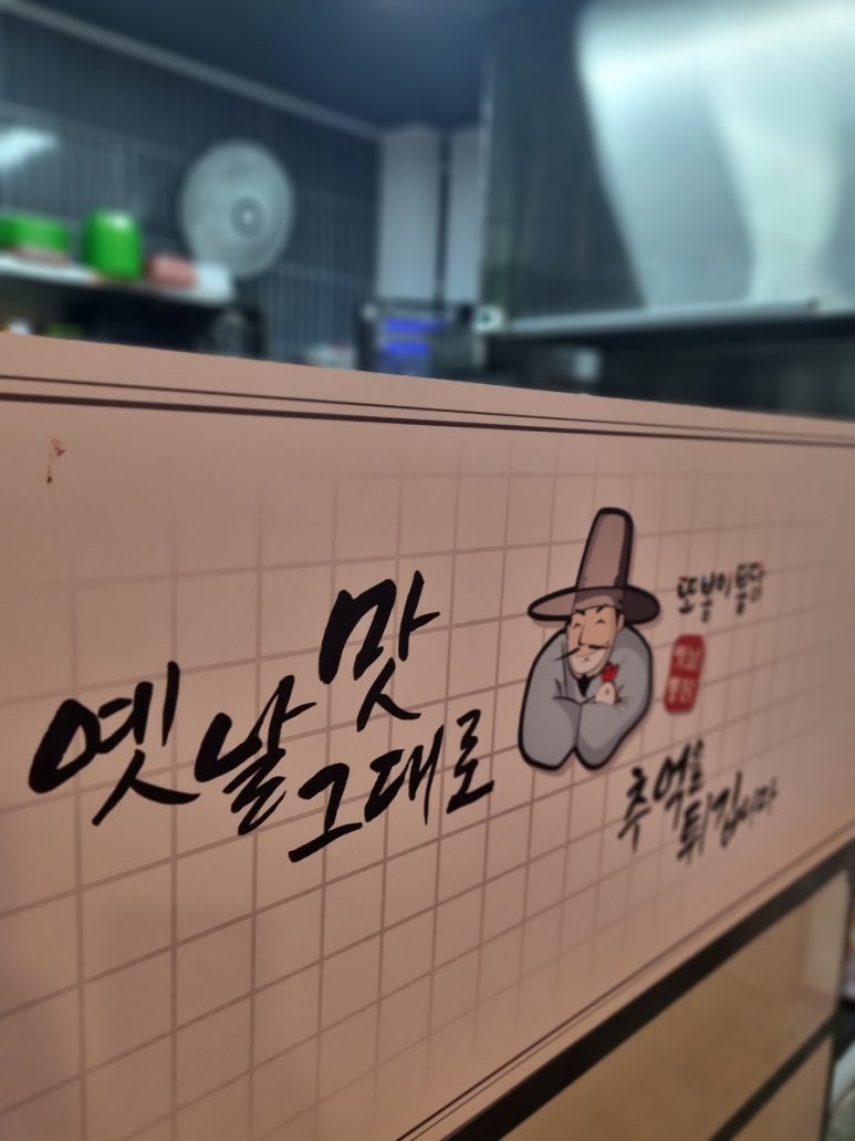 또봉이통닭 충북단양단성점 이미지